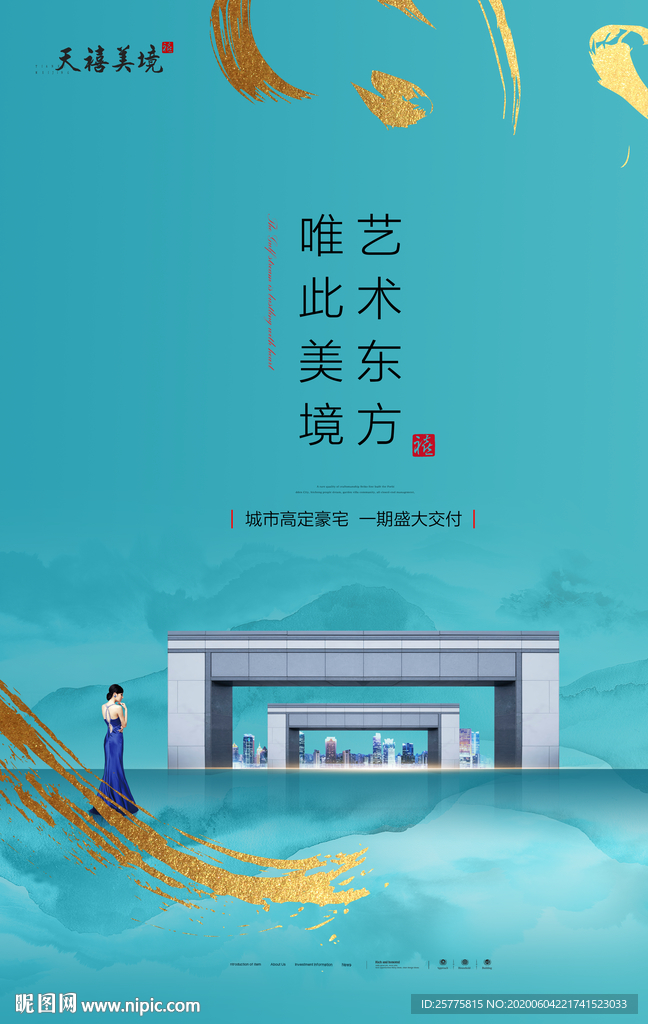地产