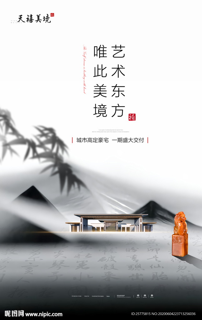 房地产