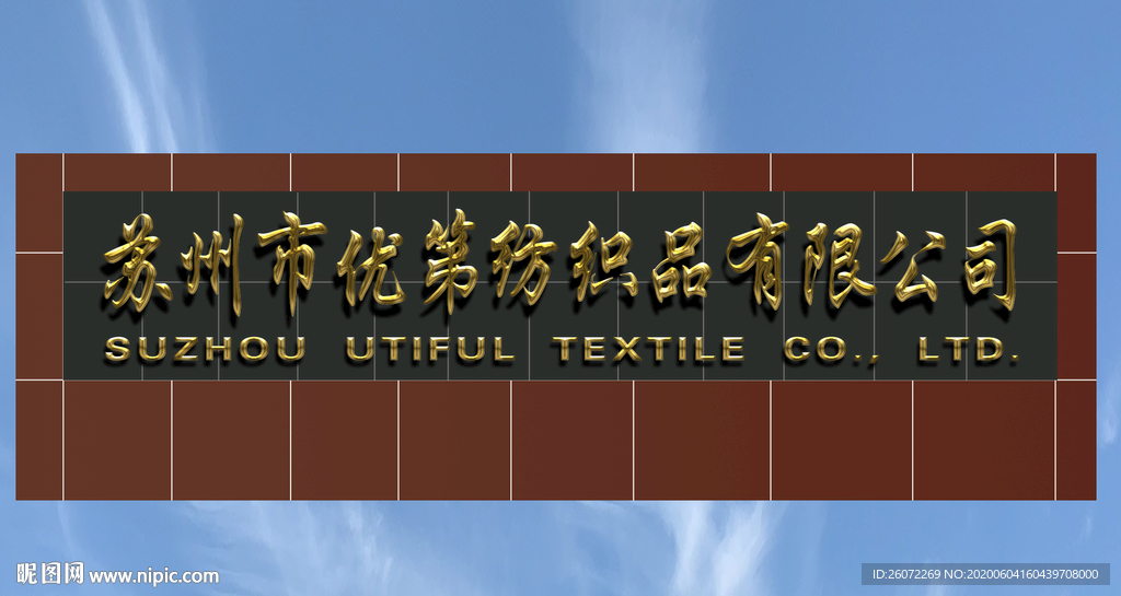仿真门头立体金属色字体