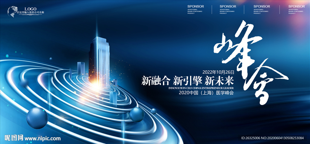 科技背景板科技会议背景展板互联