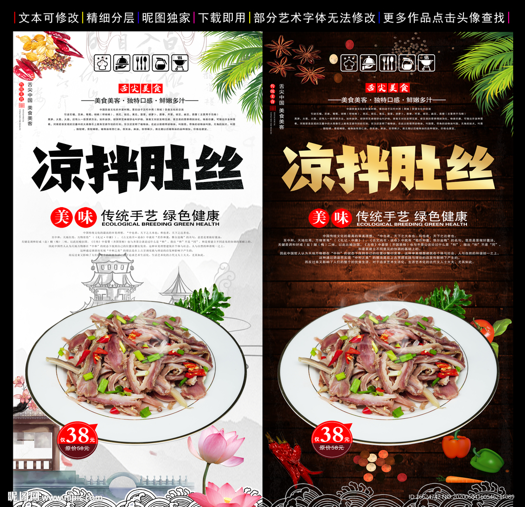 肚丝