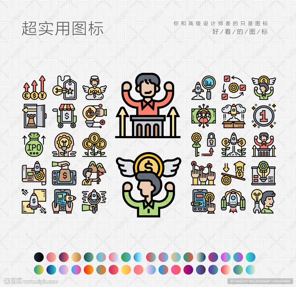 企业发展