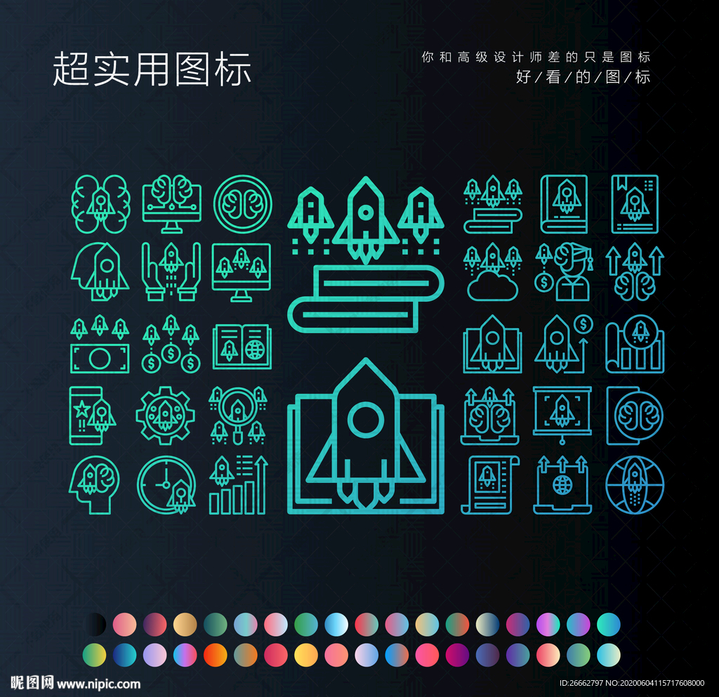飞速升级