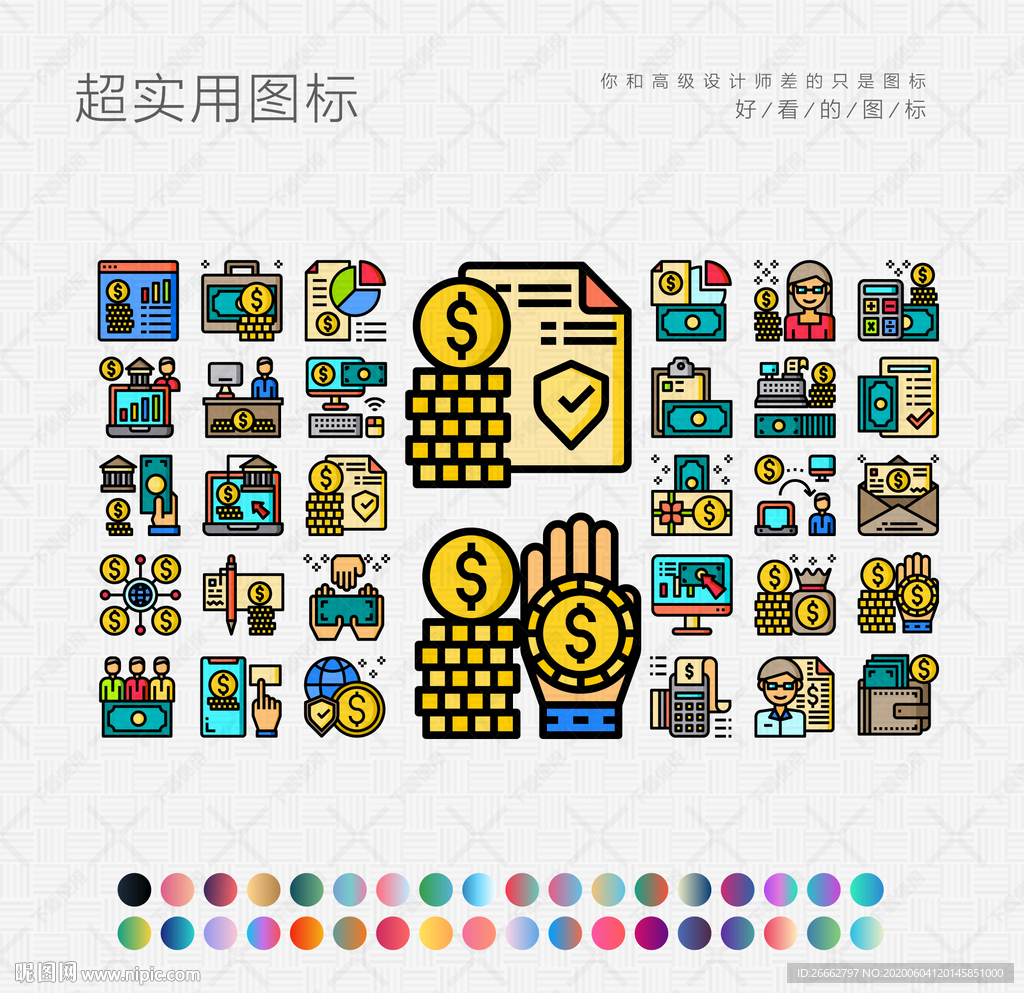 收益