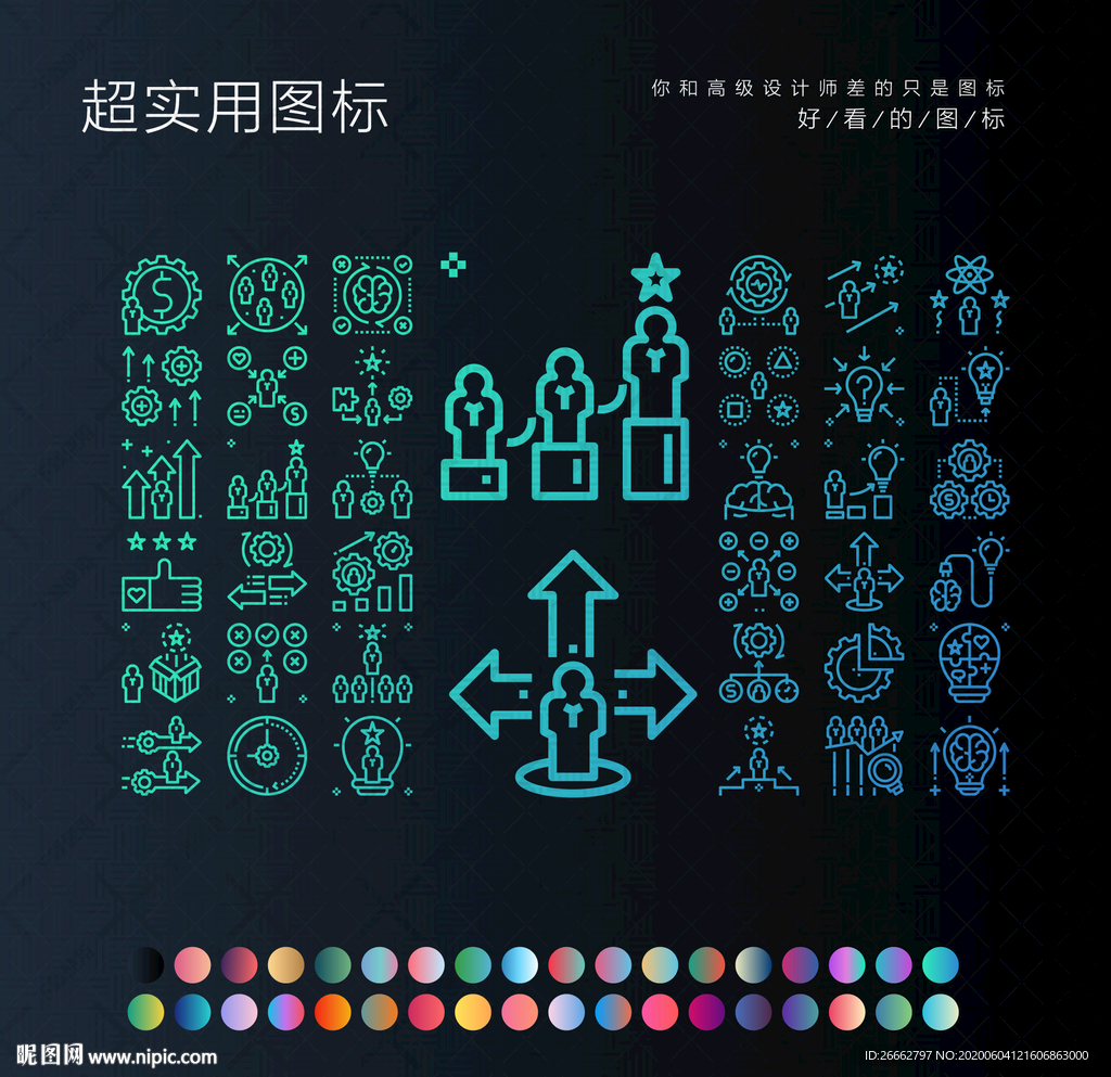 升职