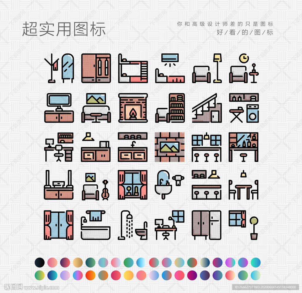 家居