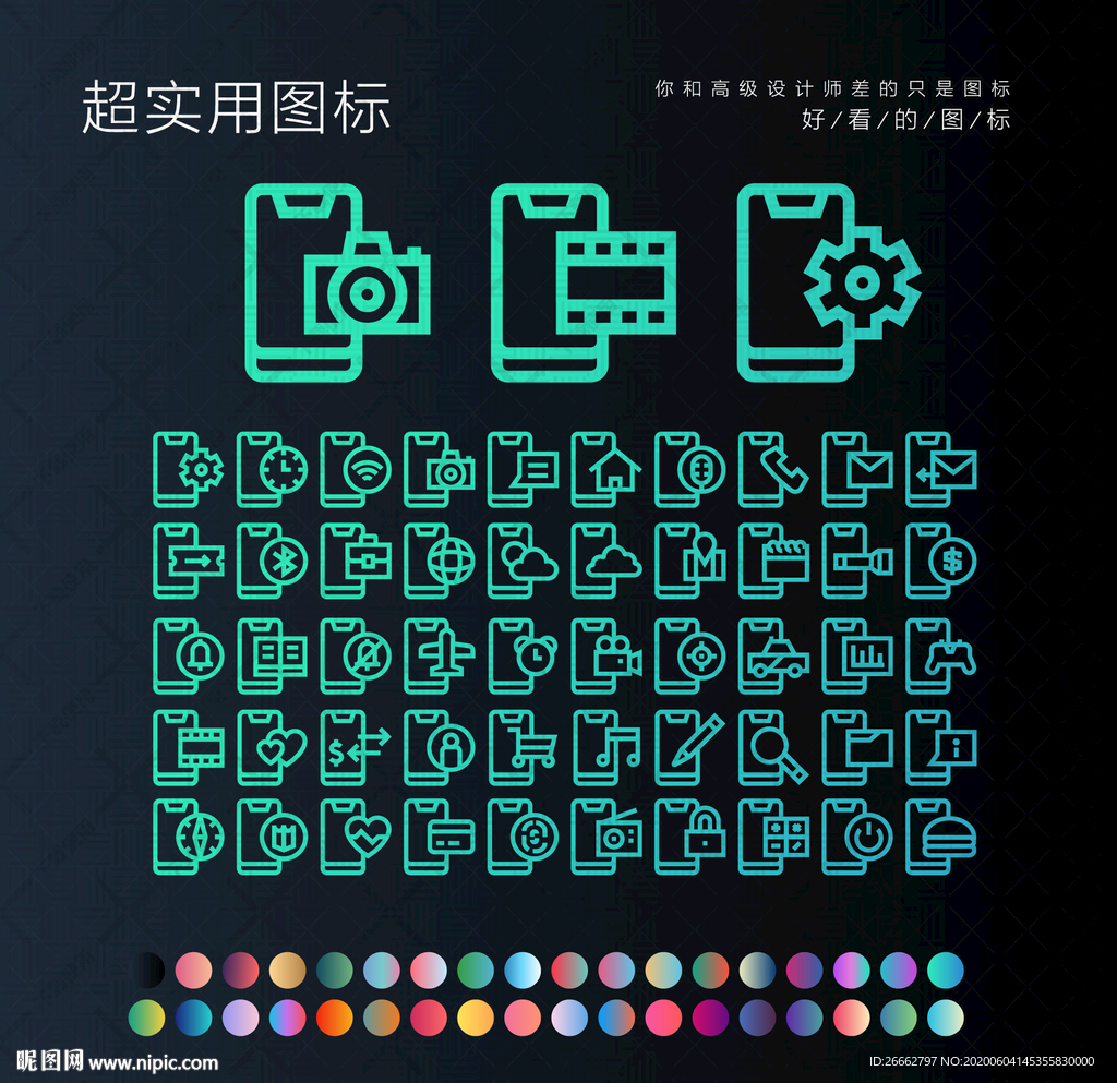 手机生活