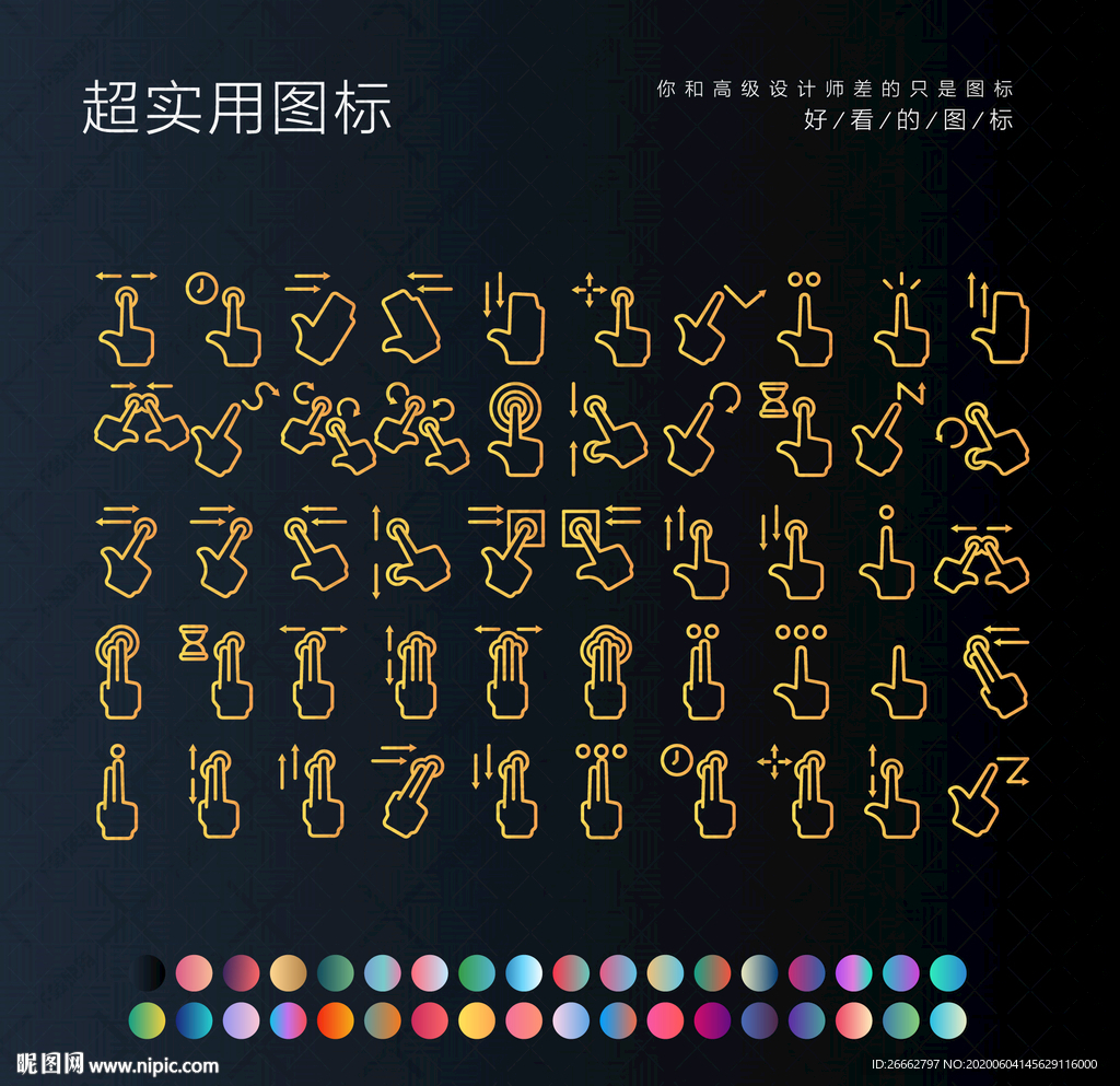 触摸