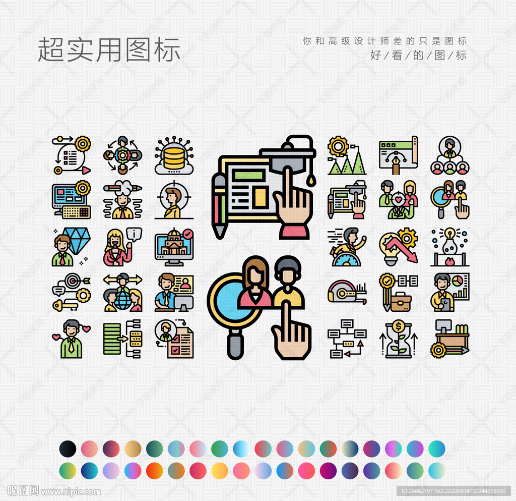 选择