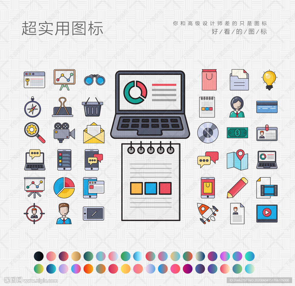 数据分析