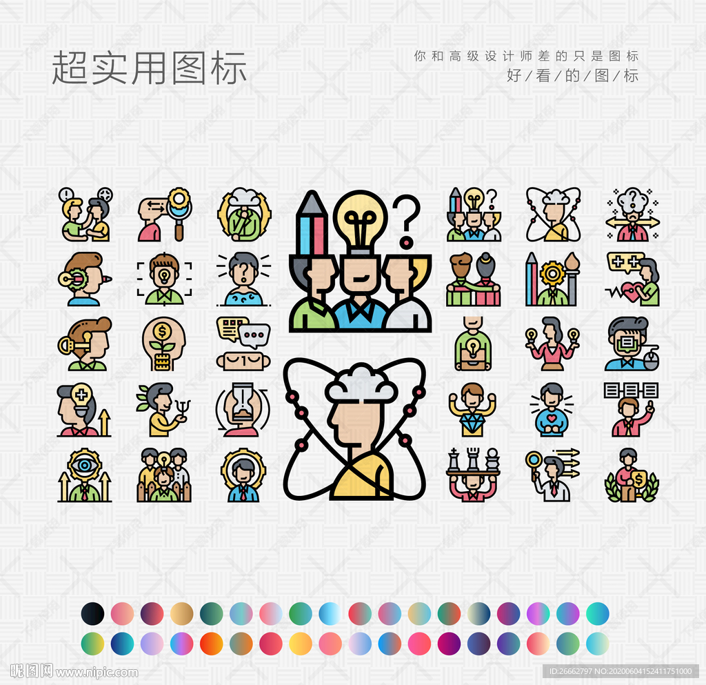 思维