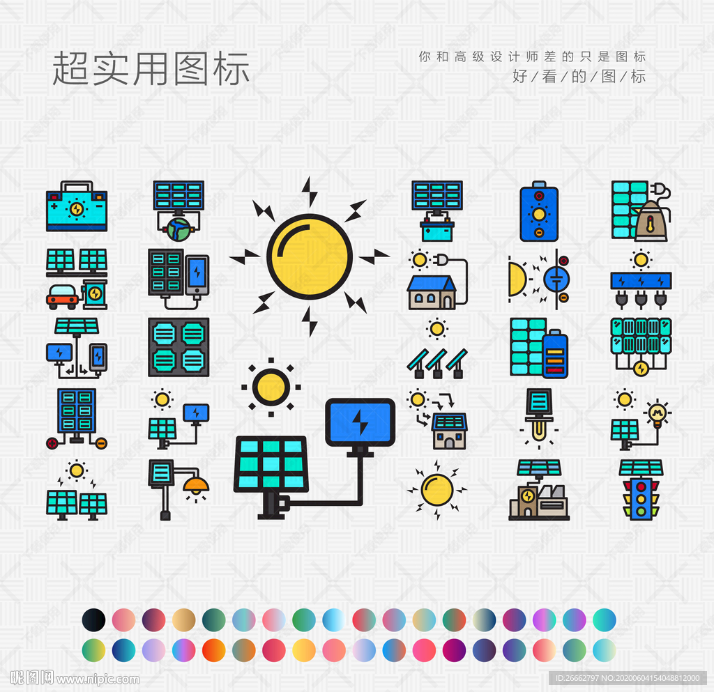 天阳能