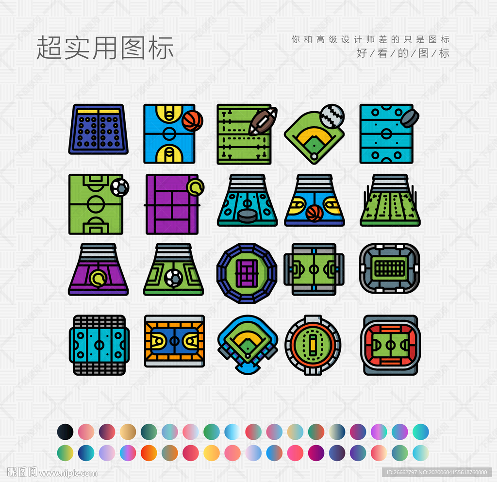 操场