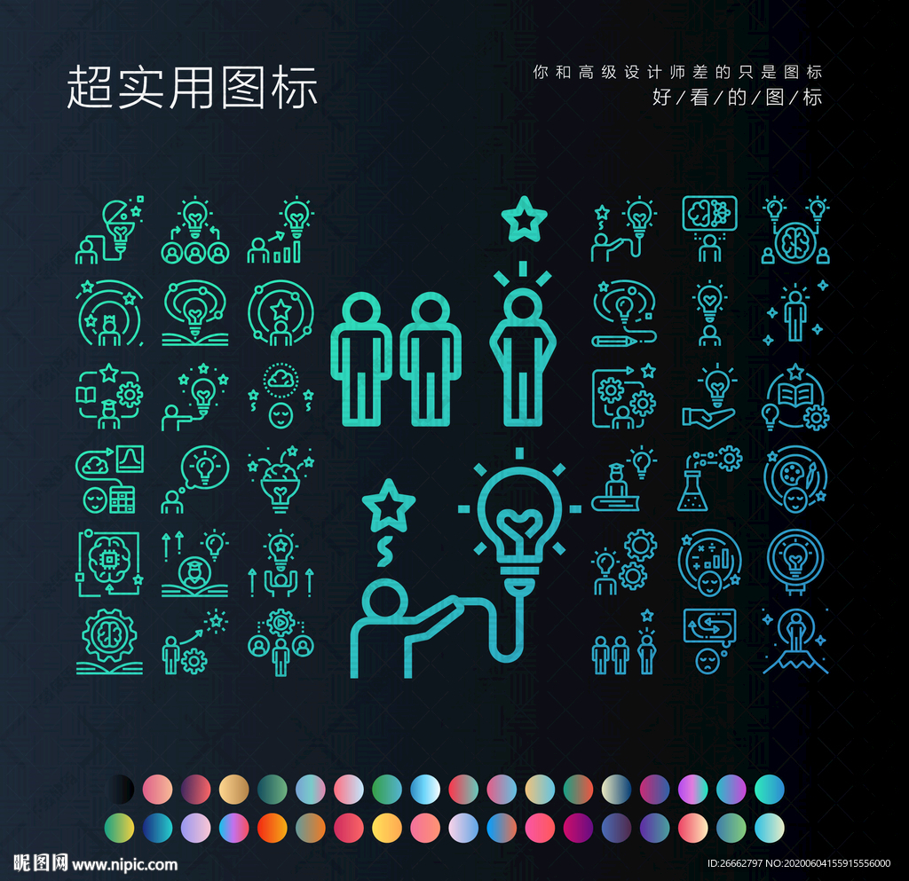 思维