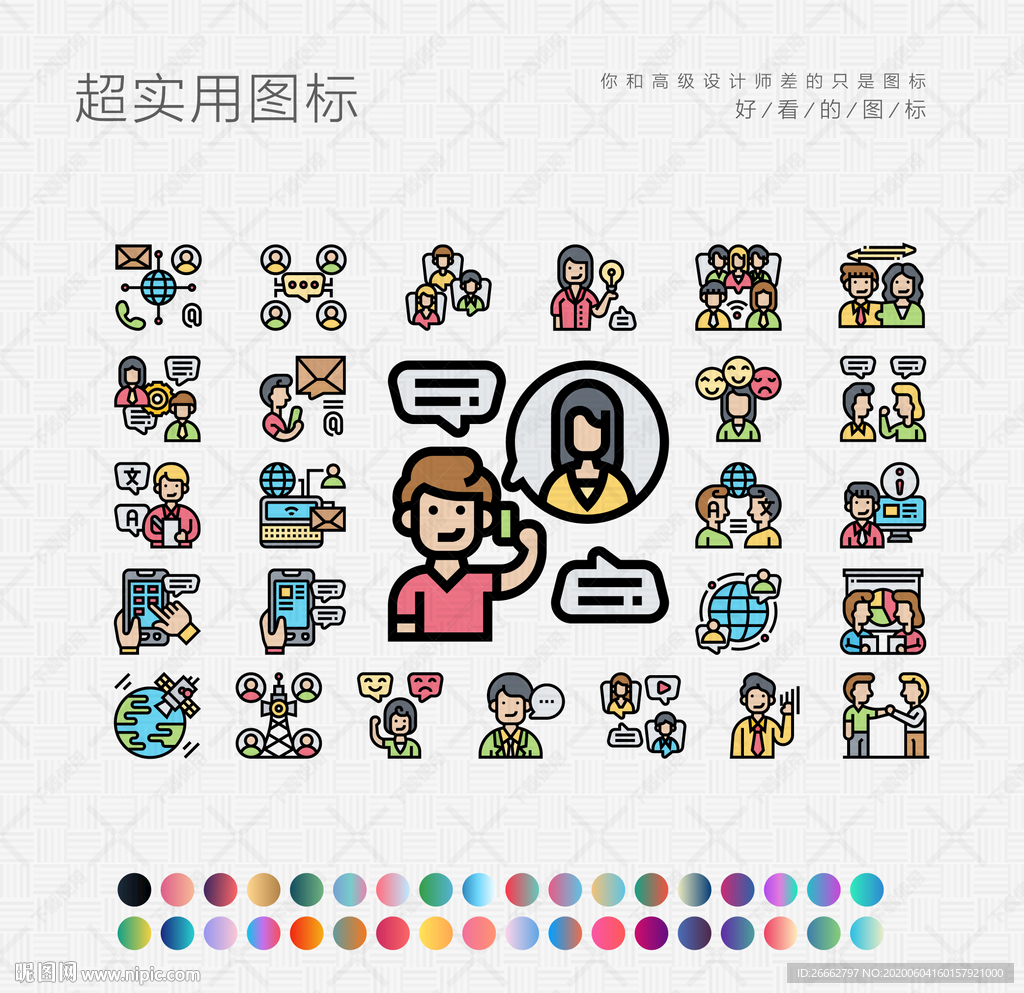 网络沟通