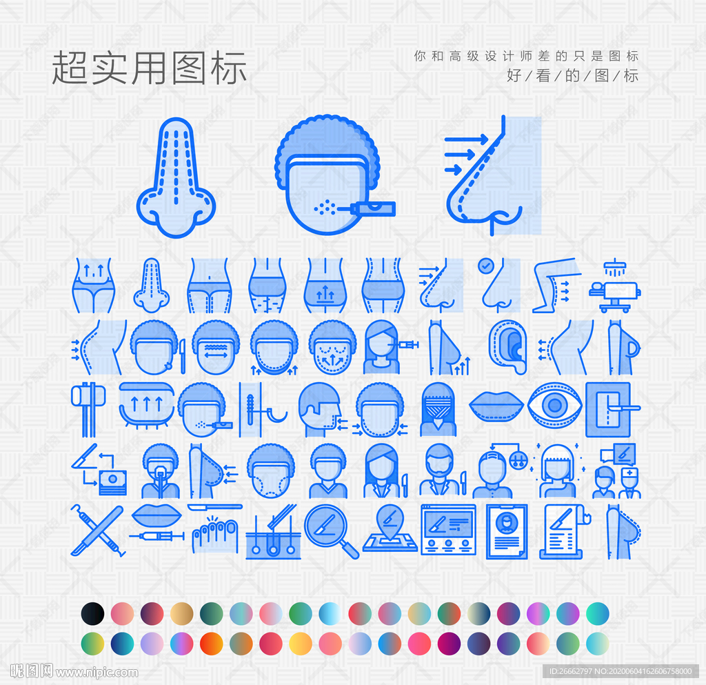 医疗美容