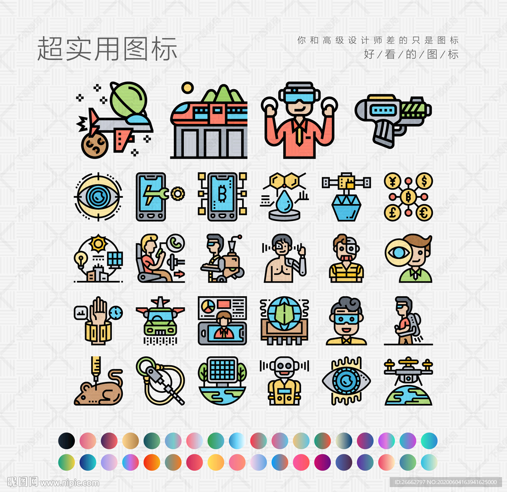 未来医疗