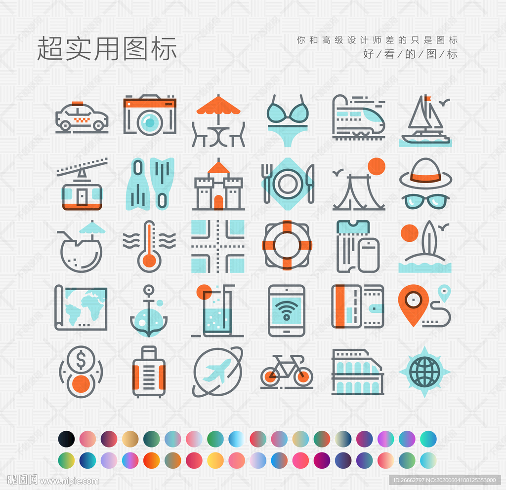 沙滩旅行