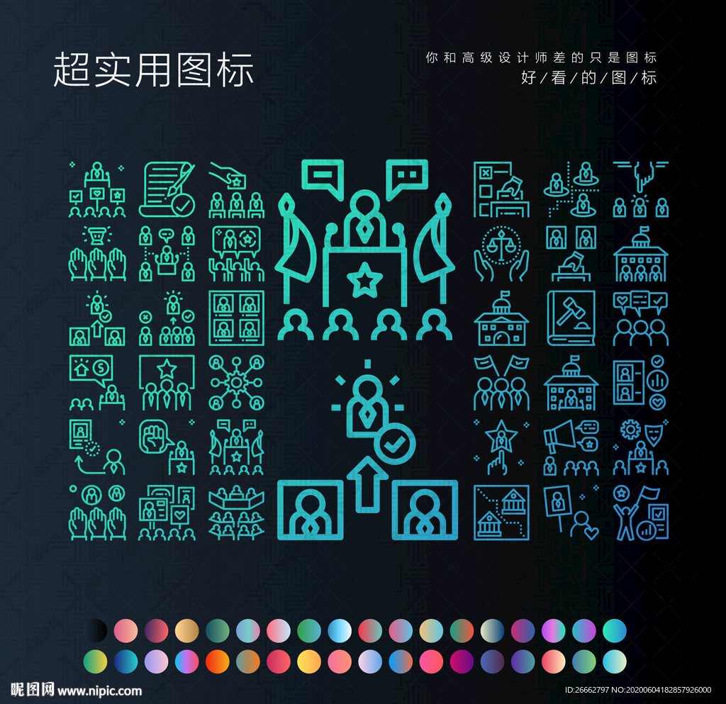 选举