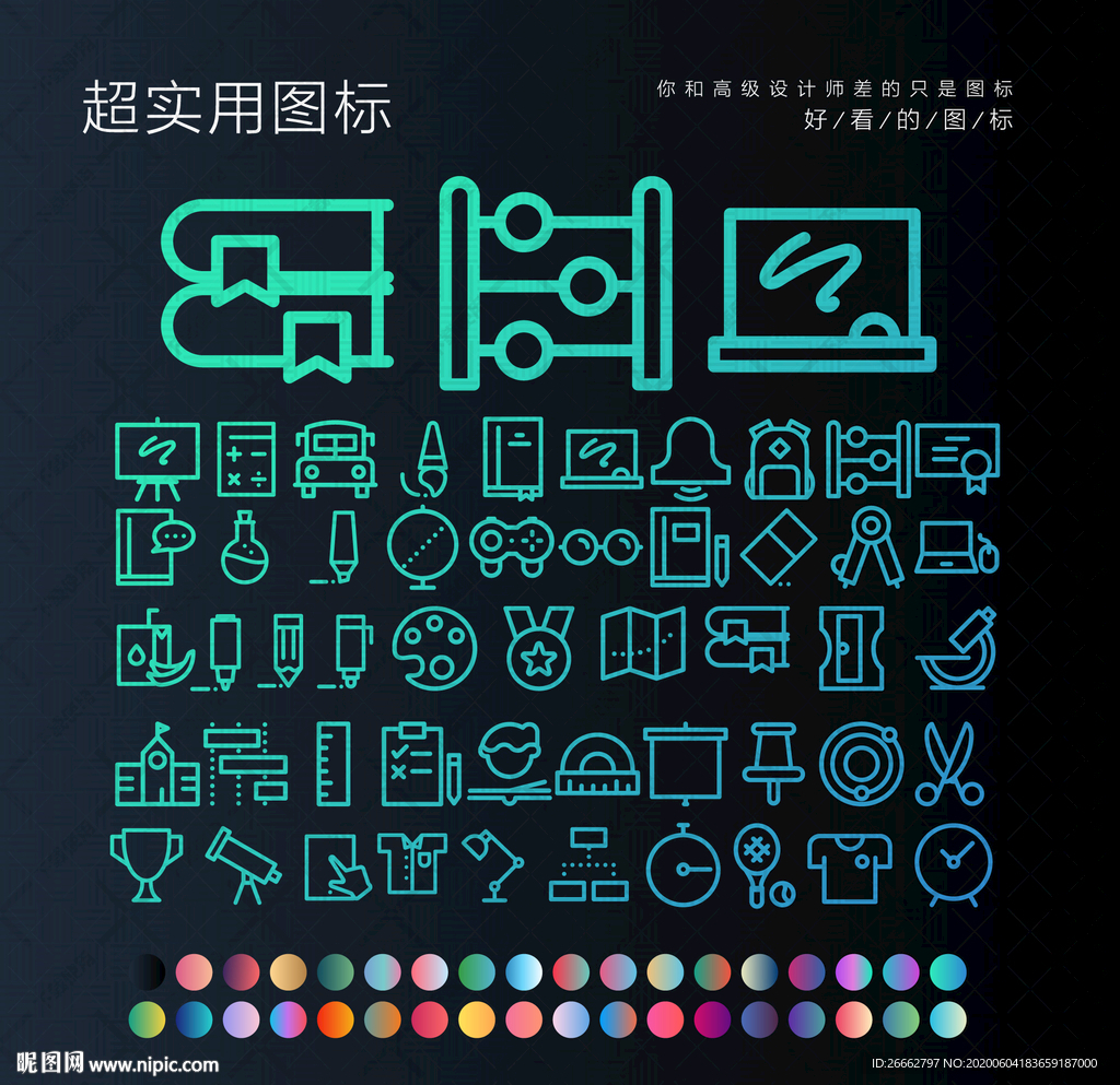 办公用品