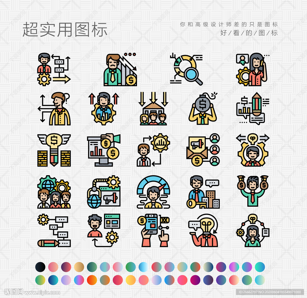 数据分析