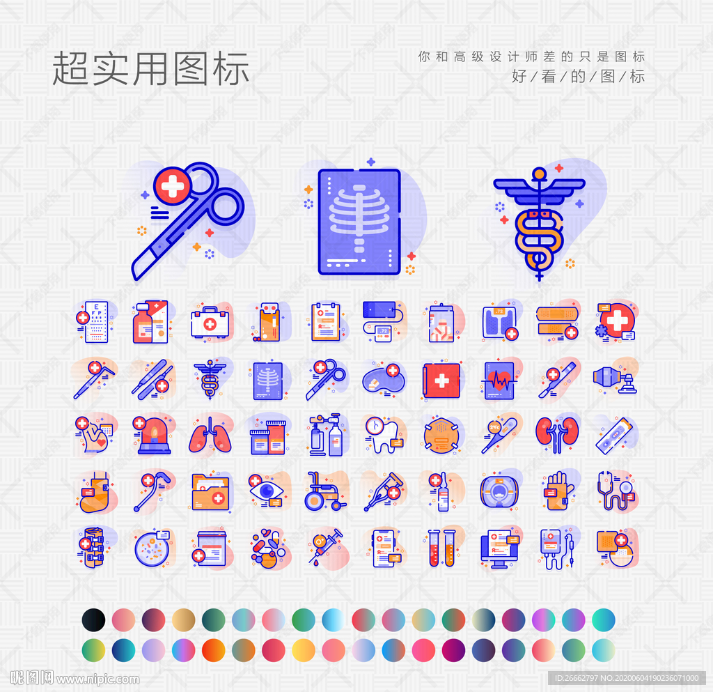 医疗健康护理