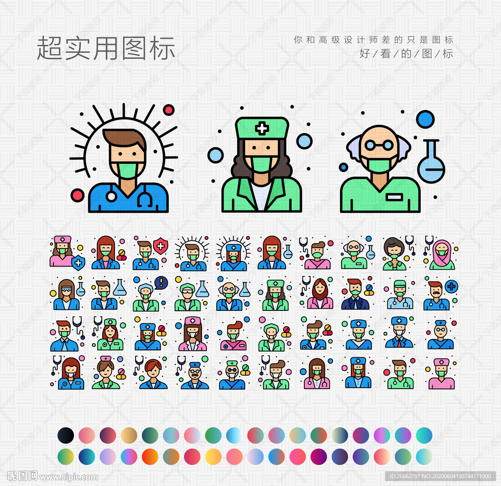 戴口罩