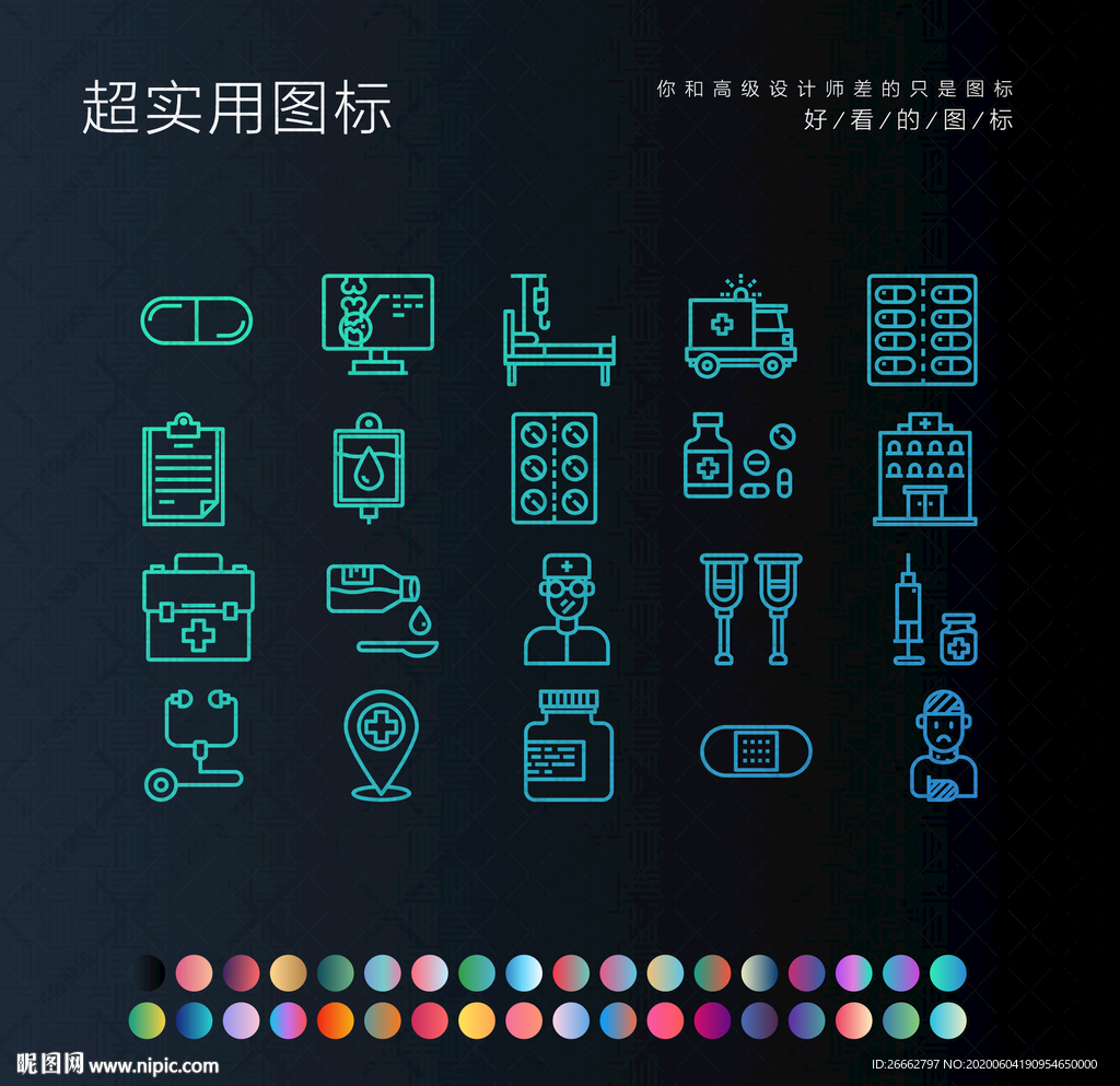 救护