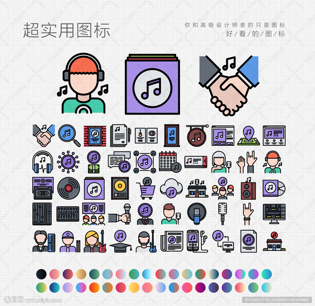 音乐