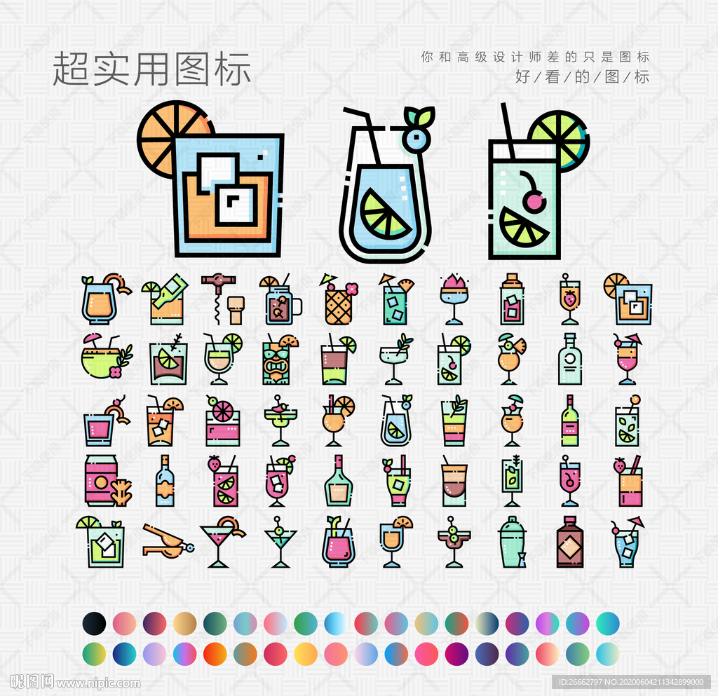 果汁