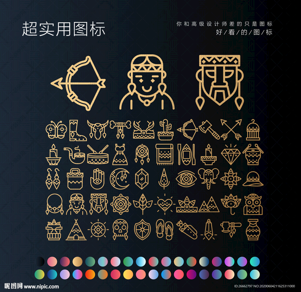 印第安文化