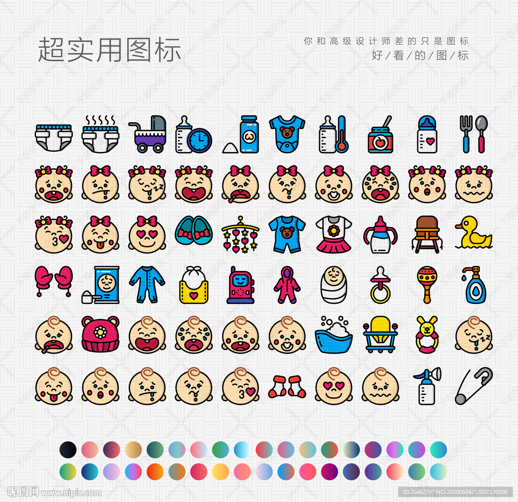 婴幼儿用品