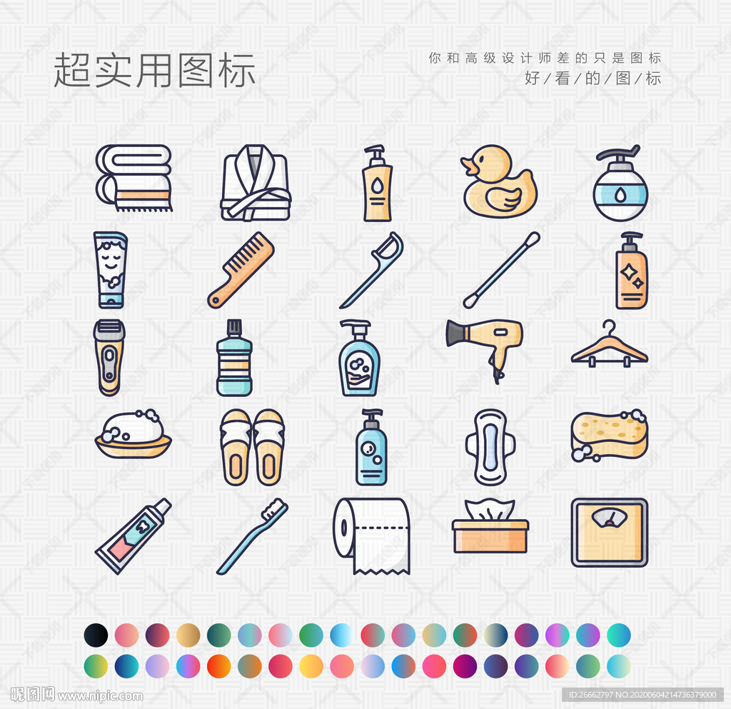 酒店服务