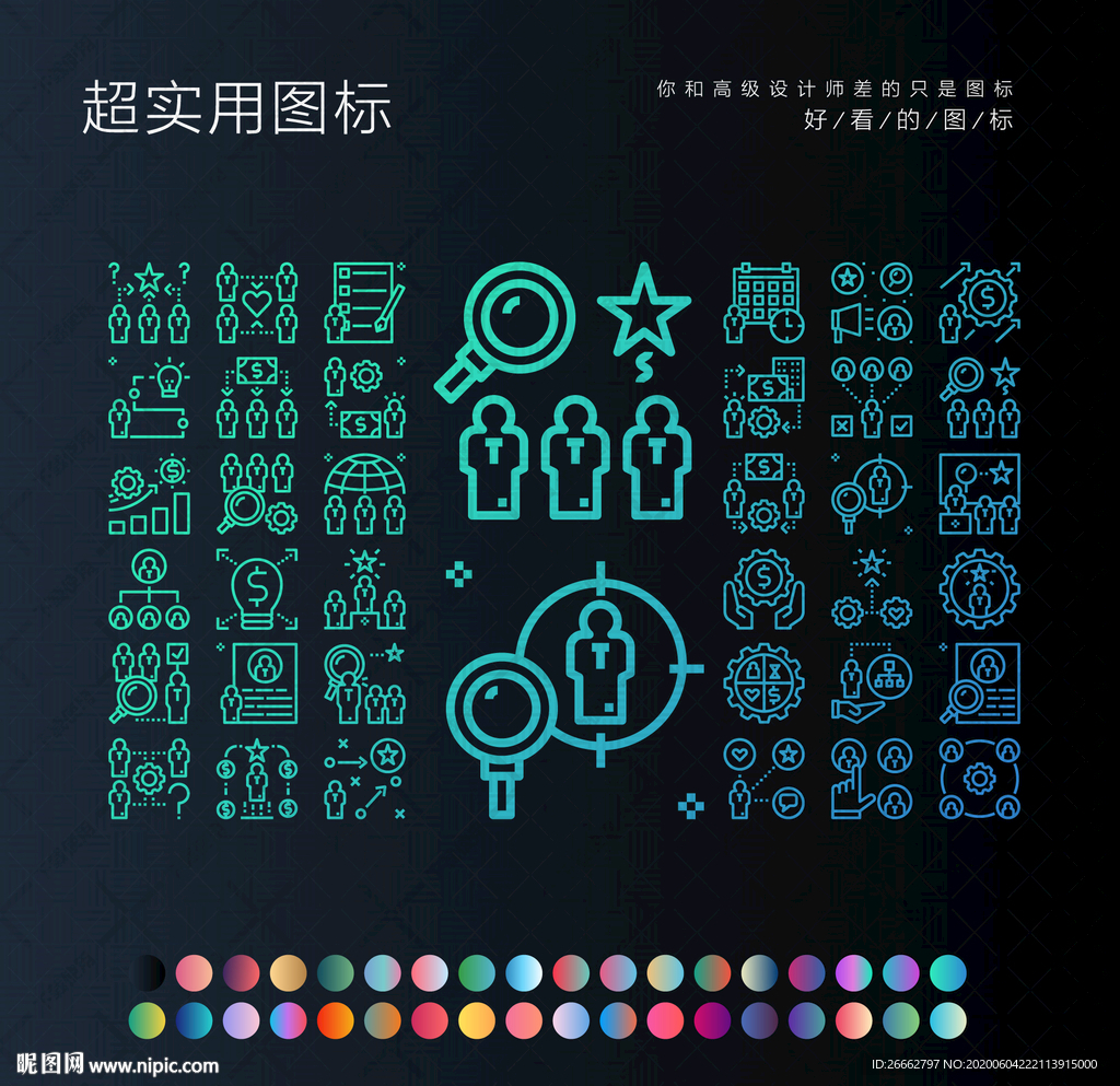 团队