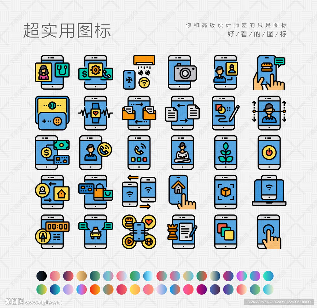 手机功能