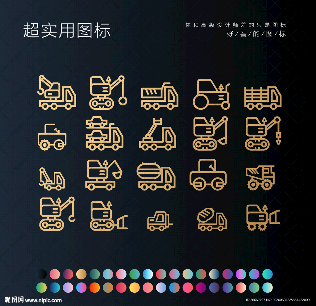工程车