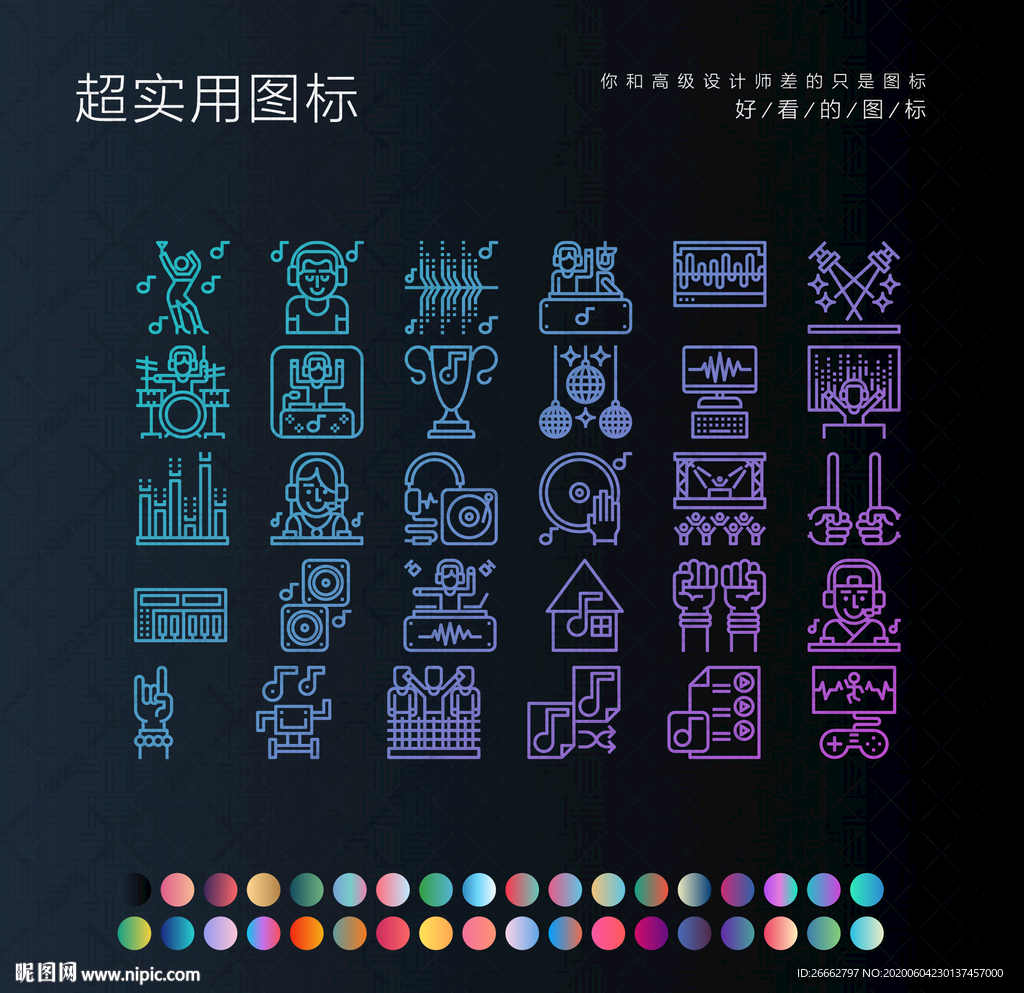 演唱会