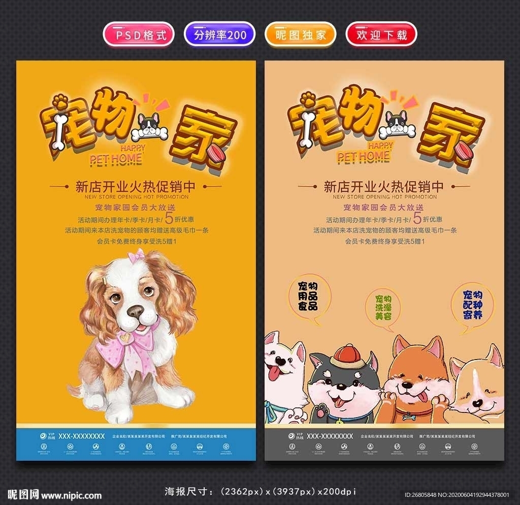 宠物商店