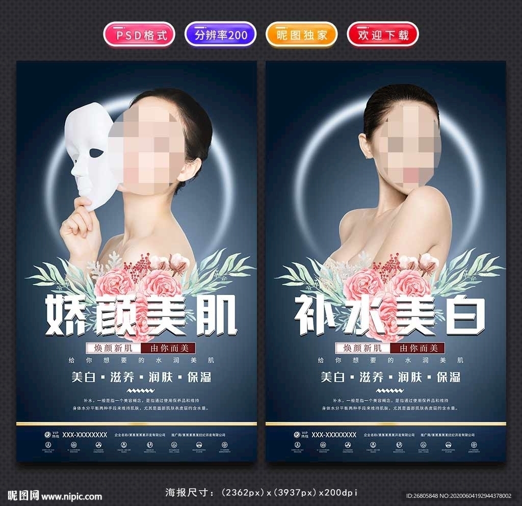 美容会所