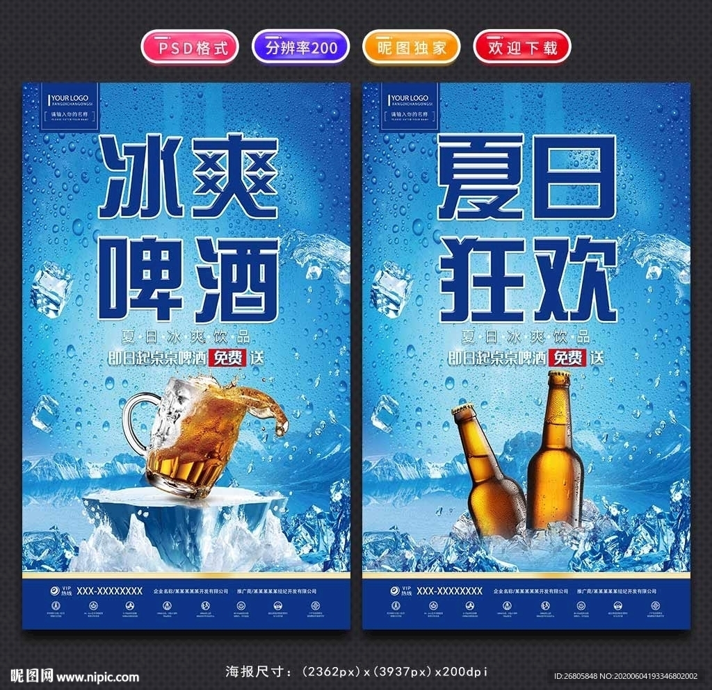 啤酒