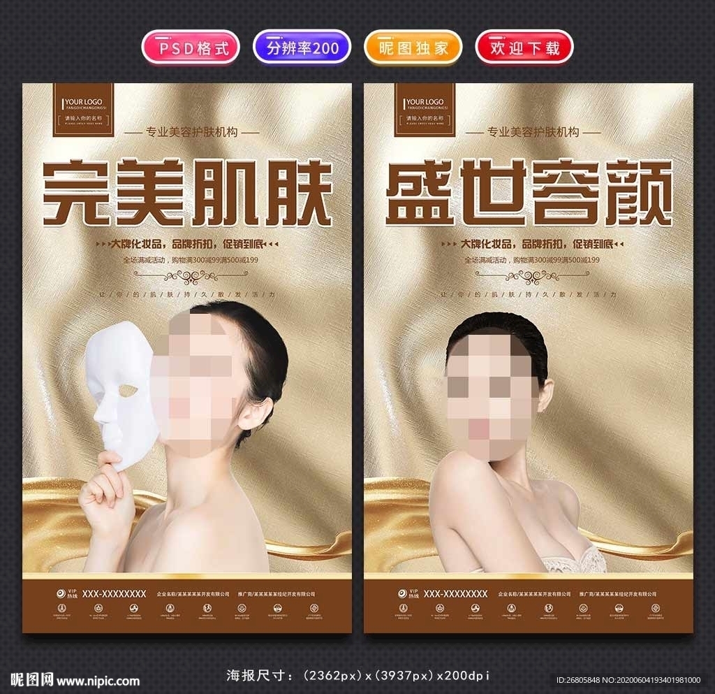美容