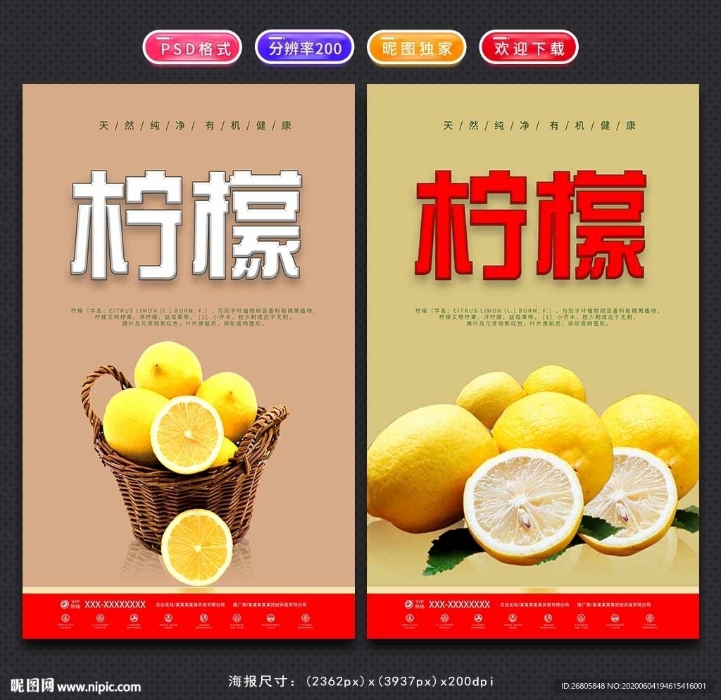 柠檬