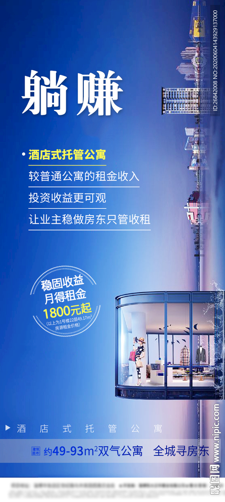 公寓价值点