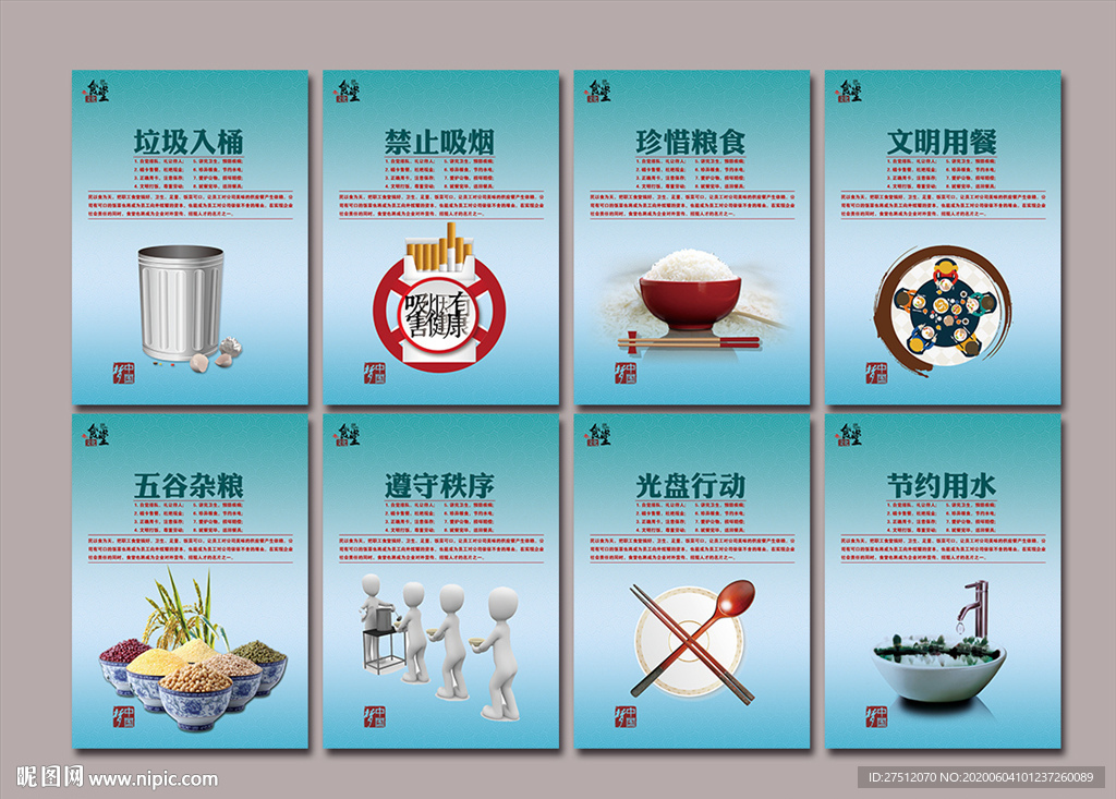 文明食堂