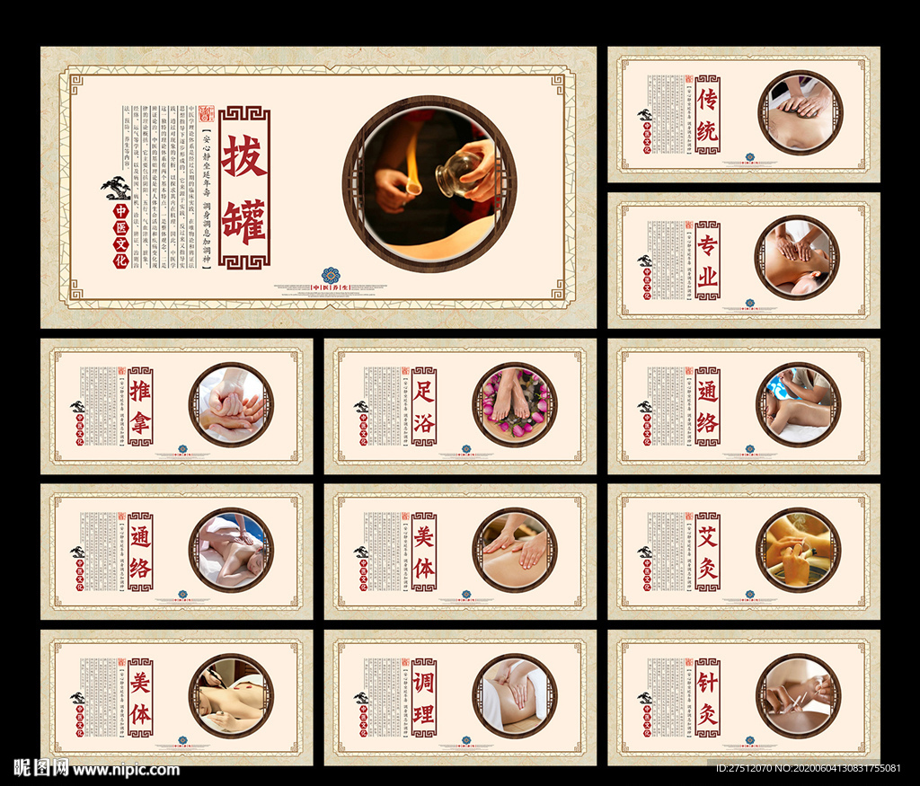 养生