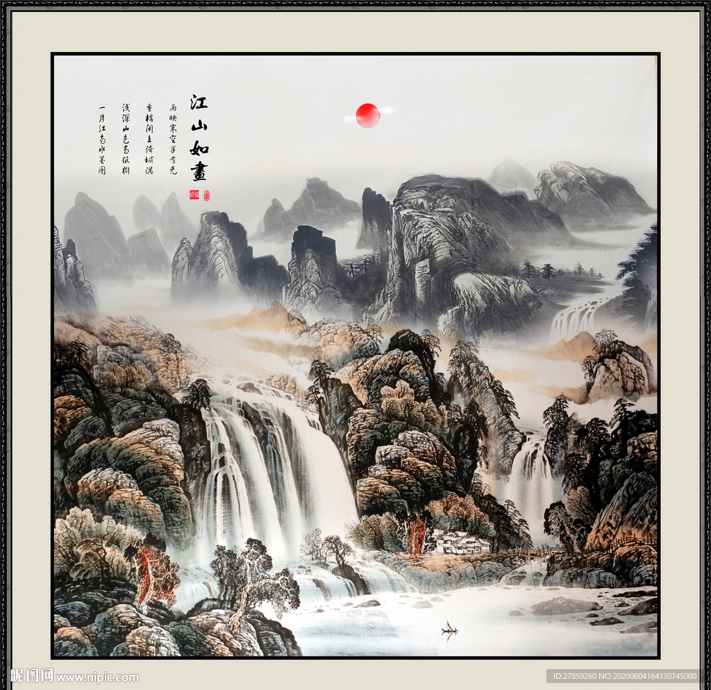 高山流水