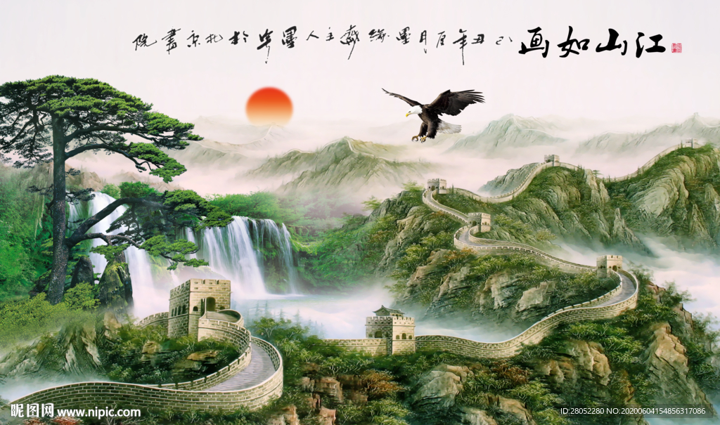 江山如画
