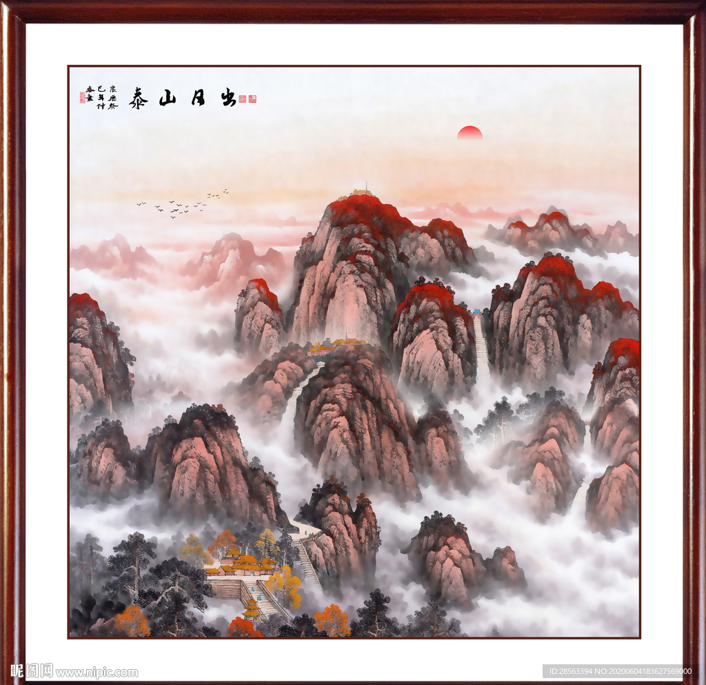 泰山日出泰山