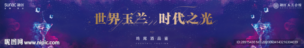 鸡尾酒封面
