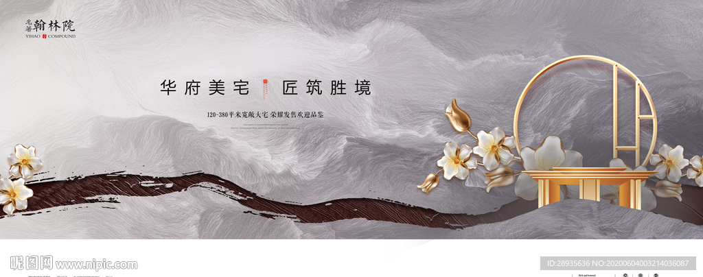 高端地产